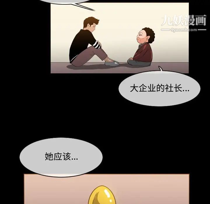 《恶劣时代》漫画 第22話