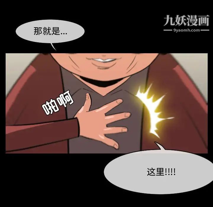 《恶劣时代》漫画 第22話