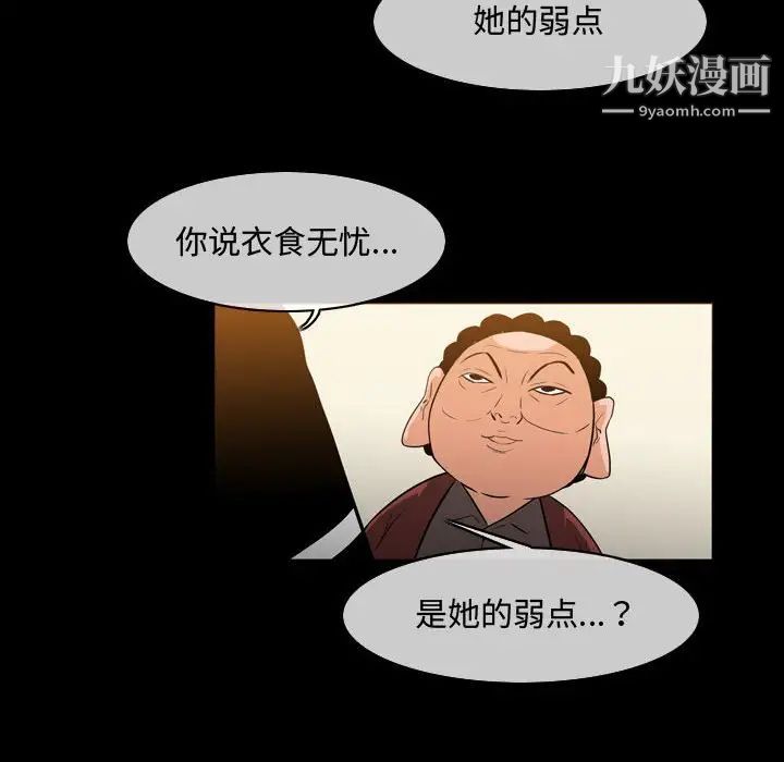 《恶劣时代》漫画 第22話