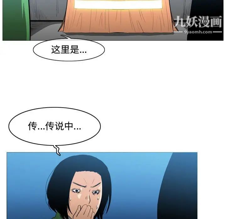 《恶劣时代》漫画 第22話