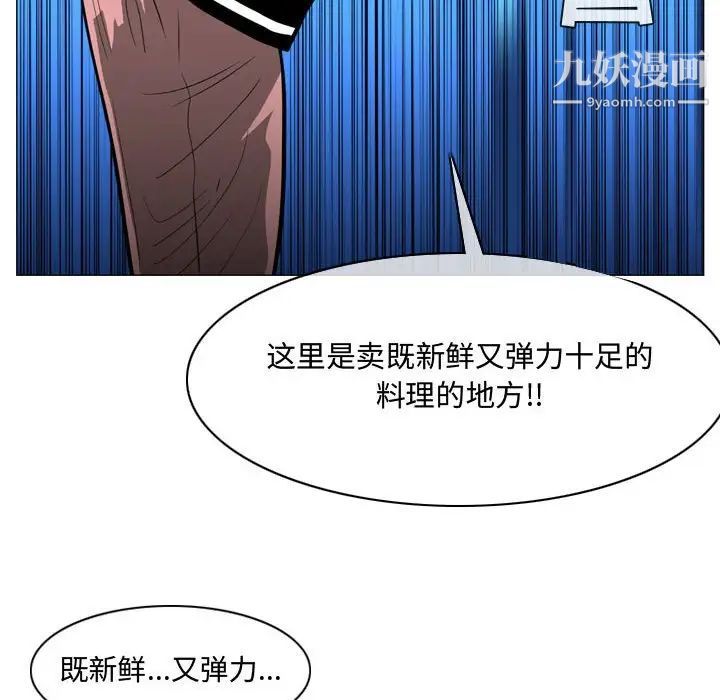 《恶劣时代》漫画 第22話