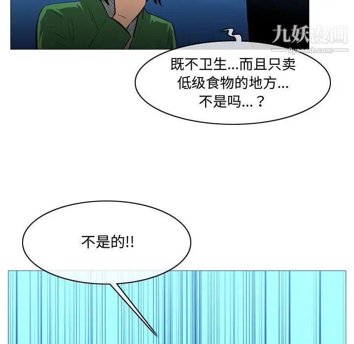 《恶劣时代》漫画 第22話