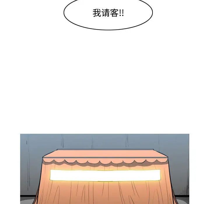《恶劣时代》漫画 第22話