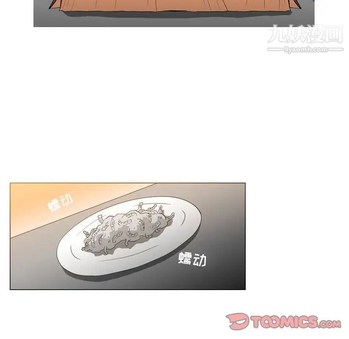 《恶劣时代》漫画 第22話