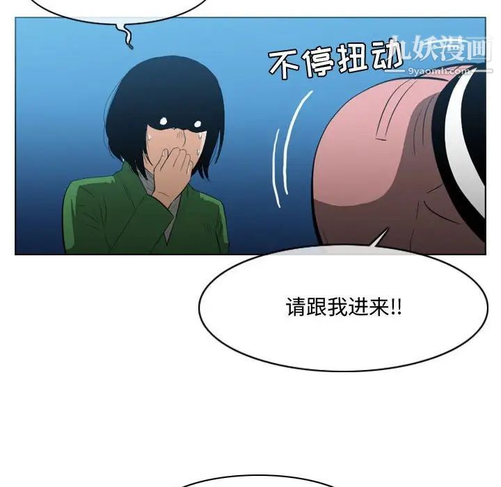 《恶劣时代》漫画 第22話