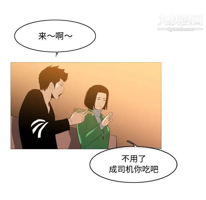 《恶劣时代》漫画 第22話