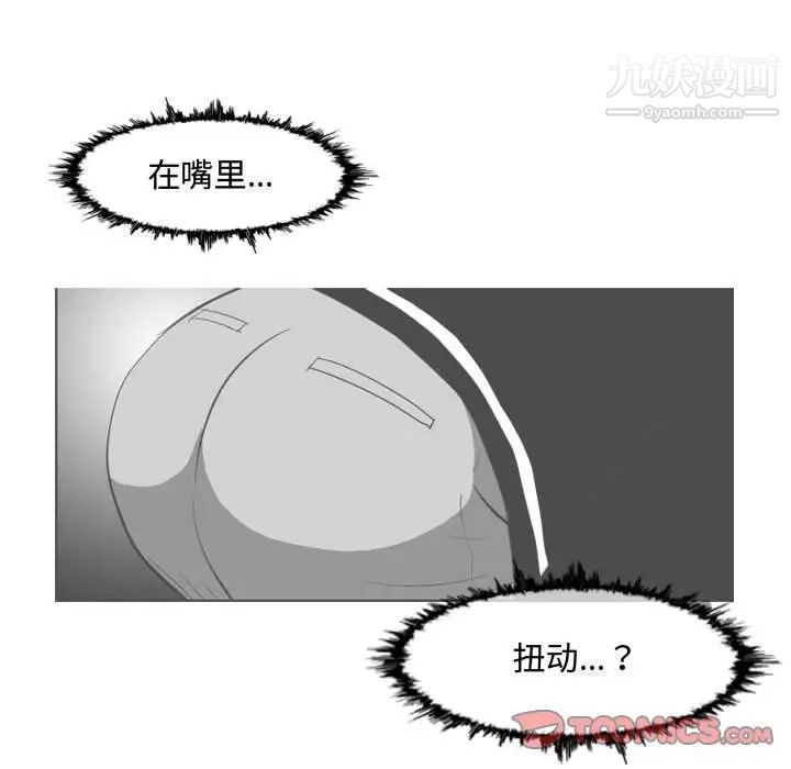《恶劣时代》漫画 第22話