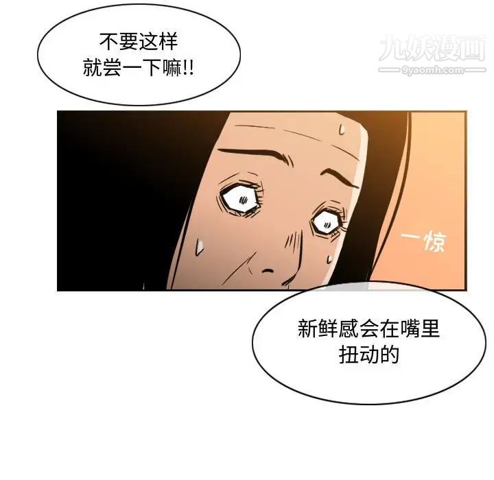 《恶劣时代》漫画 第22話