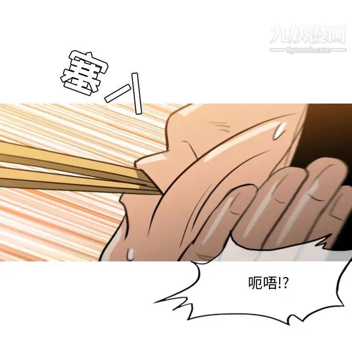 《恶劣时代》漫画 第22話