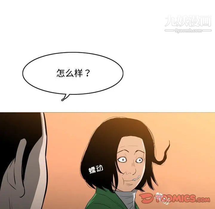 《恶劣时代》漫画 第22話