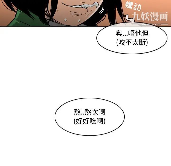 《恶劣时代》漫画 第22話
