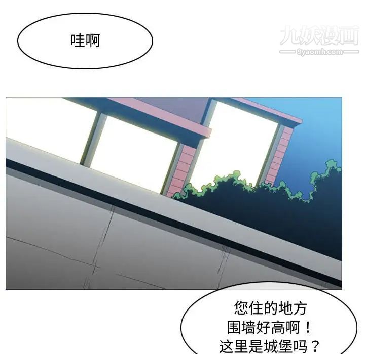 《恶劣时代》漫画 第22話