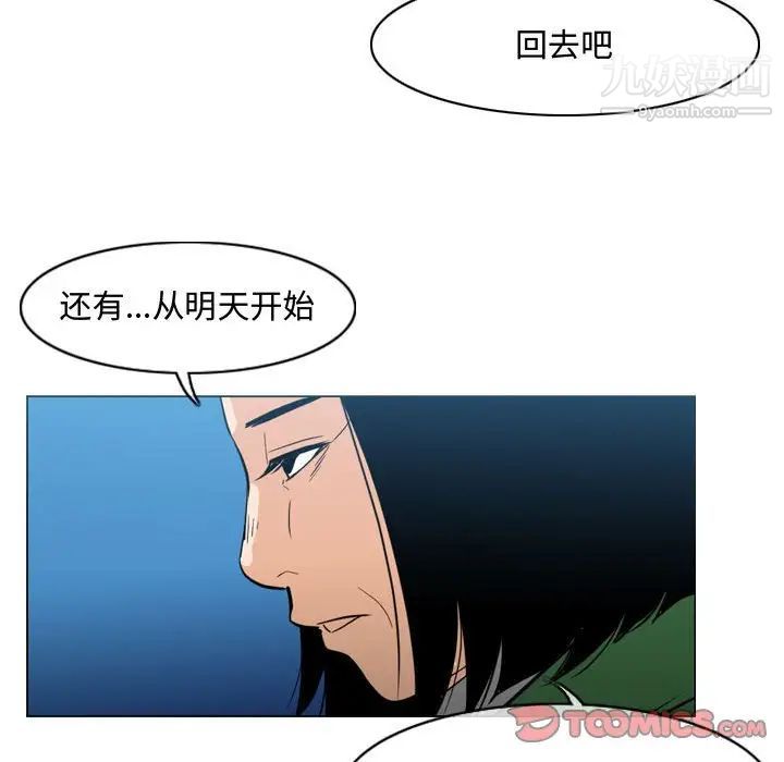 《恶劣时代》漫画 第22話