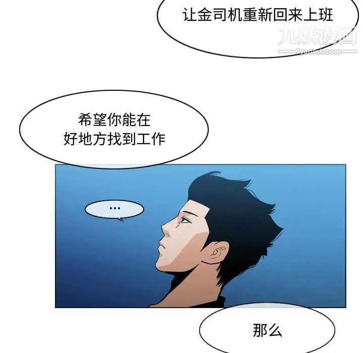 《恶劣时代》漫画 第22話