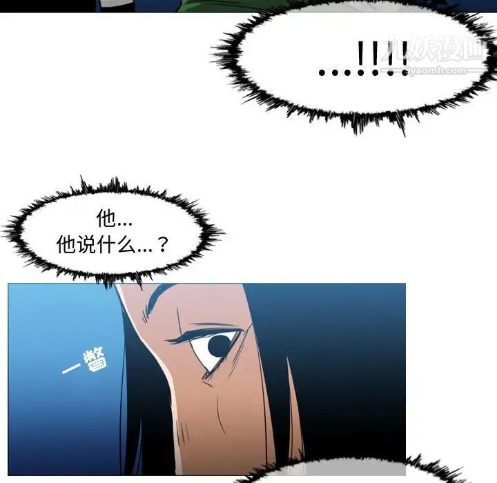 《恶劣时代》漫画 第22話