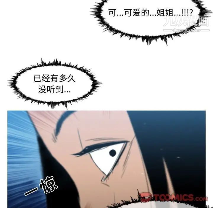 《恶劣时代》漫画 第22話