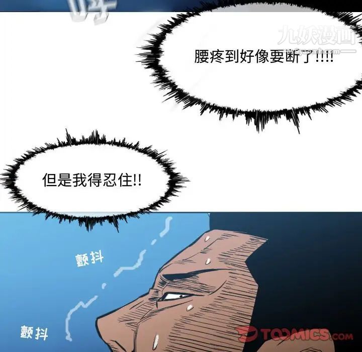 《恶劣时代》漫画 第22話