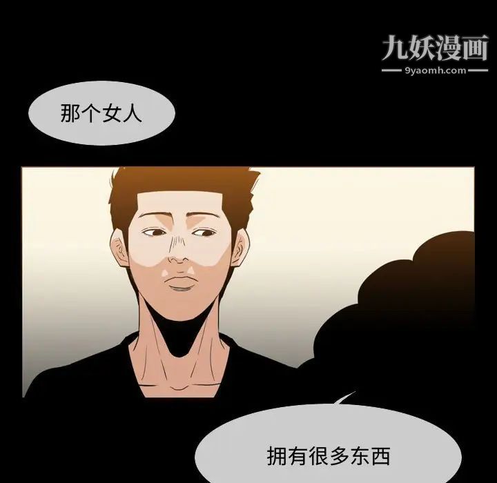 《恶劣时代》漫画 第22話