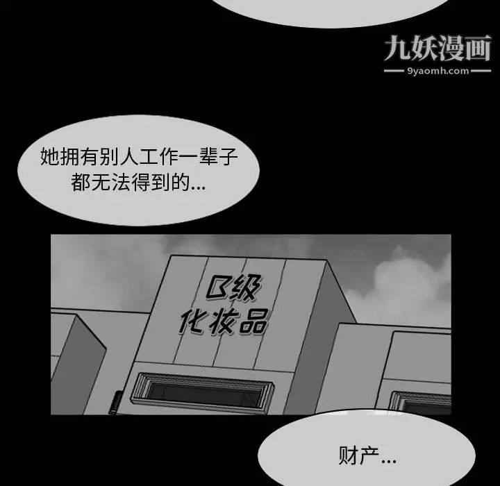 《恶劣时代》漫画 第22話