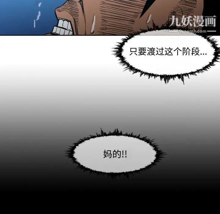 《恶劣时代》漫画 第22話