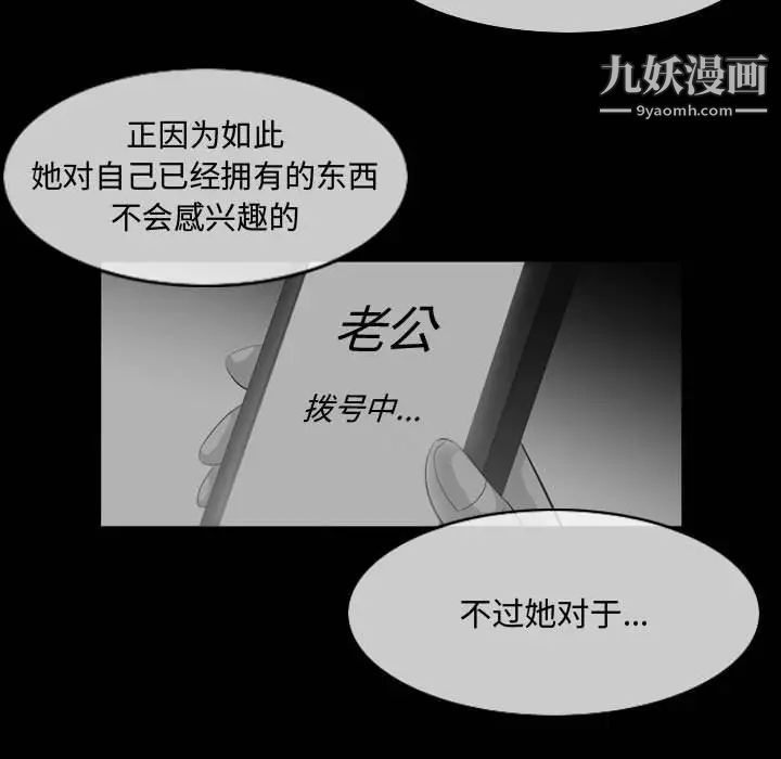 《恶劣时代》漫画 第22話