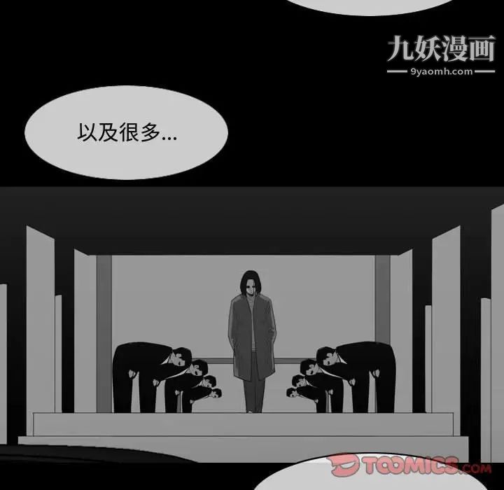 《恶劣时代》漫画 第22話
