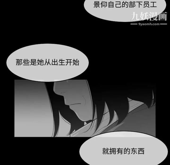 《恶劣时代》漫画 第22話