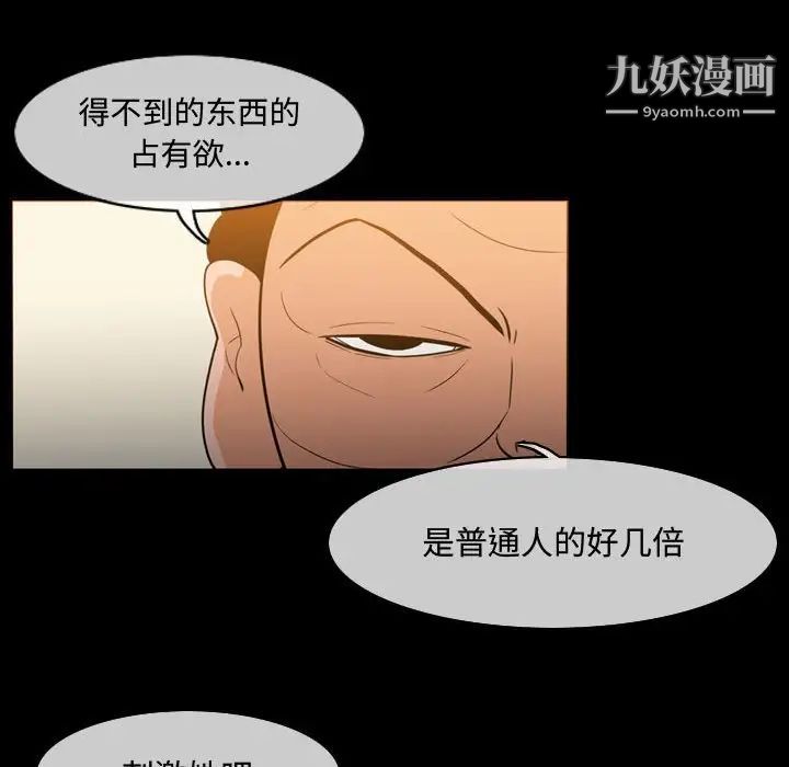 《恶劣时代》漫画 第22話