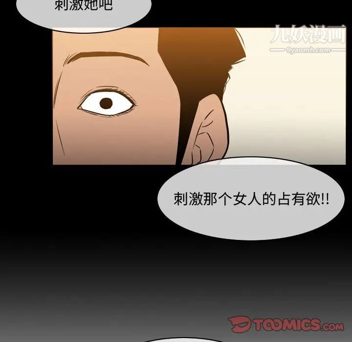 《恶劣时代》漫画 第22話