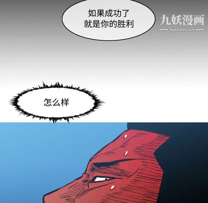 《恶劣时代》漫画 第22話