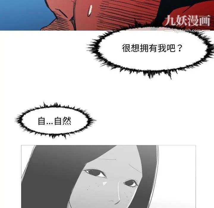 《恶劣时代》漫画 第22話