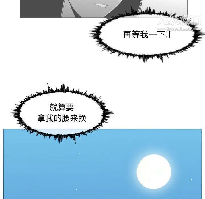 《恶劣时代》漫画 第22話