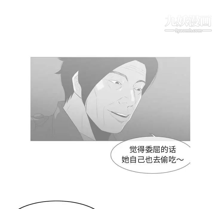 《恶劣时代》漫画 第22話