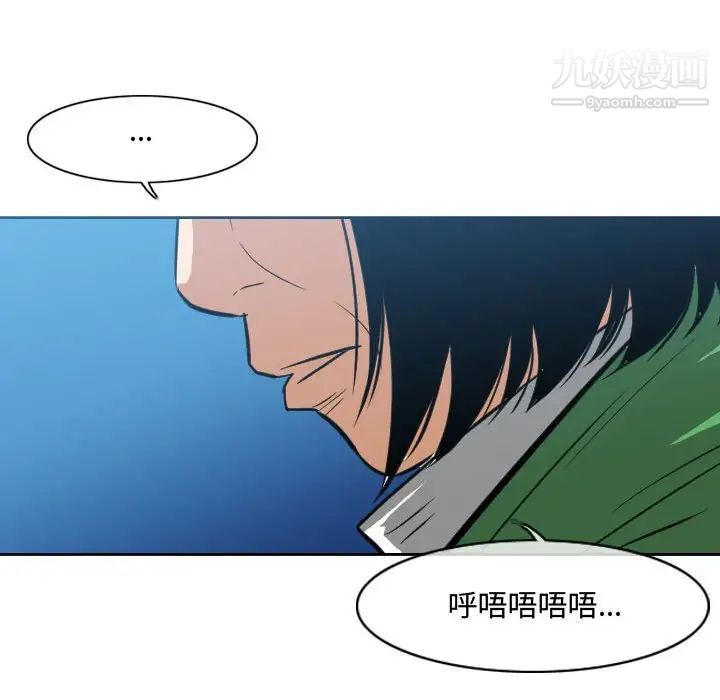 《恶劣时代》漫画 第22話