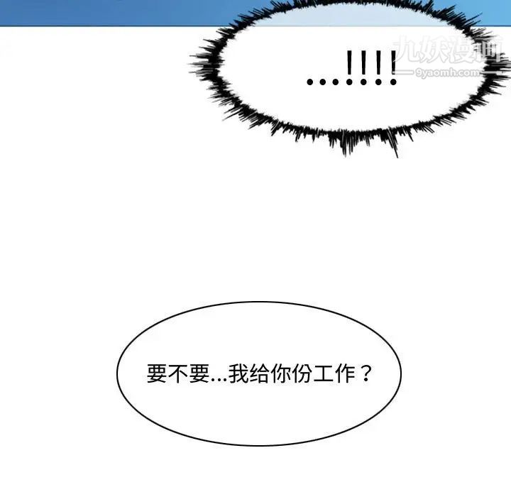 《恶劣时代》漫画 第22話