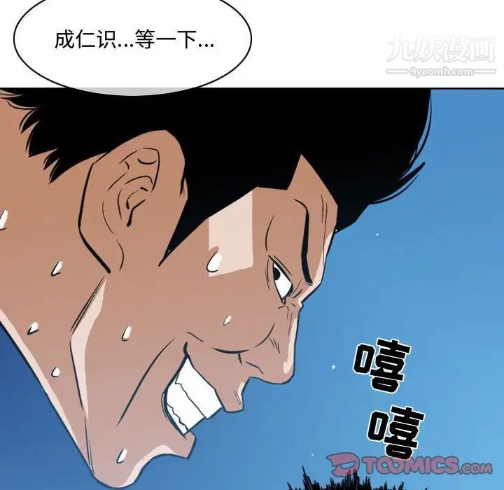 《恶劣时代》漫画 第22話