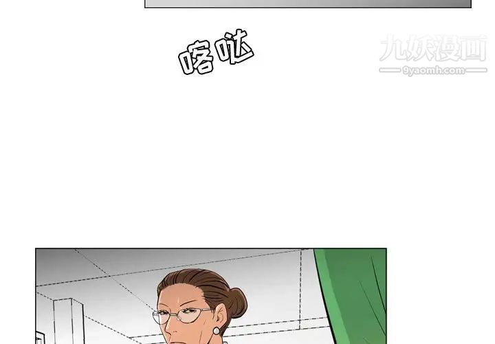 《恶劣时代》漫画 第23話