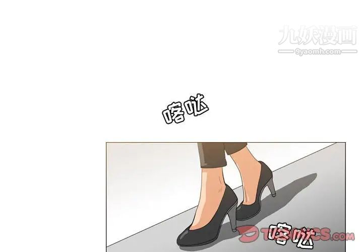《恶劣时代》漫画 第23話
