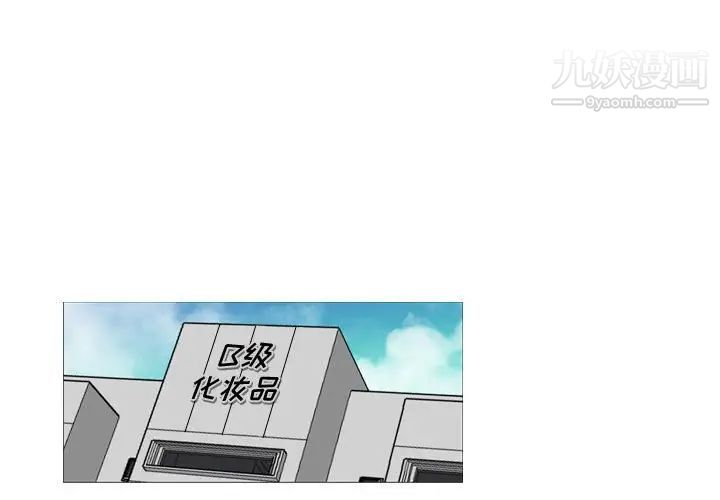《恶劣时代》漫画 第23話