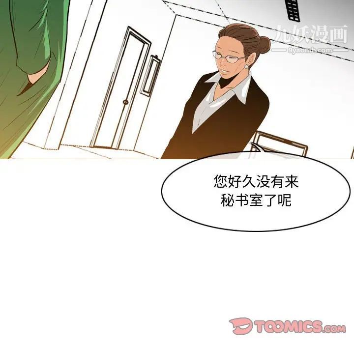 《恶劣时代》漫画 第23話