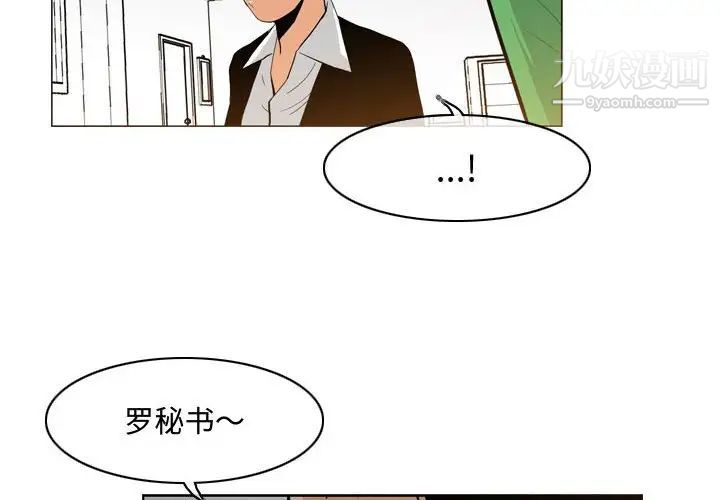 《恶劣时代》漫画 第23話