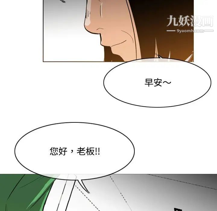 《恶劣时代》漫画 第23話
