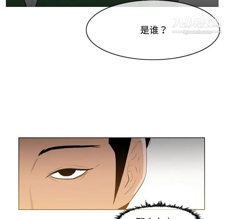 《恶劣时代》漫画 第23話