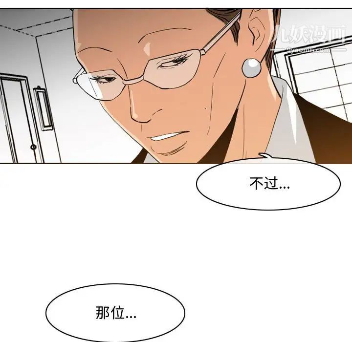 《恶劣时代》漫画 第23話