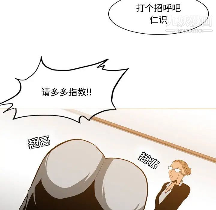 《恶劣时代》漫画 第23話