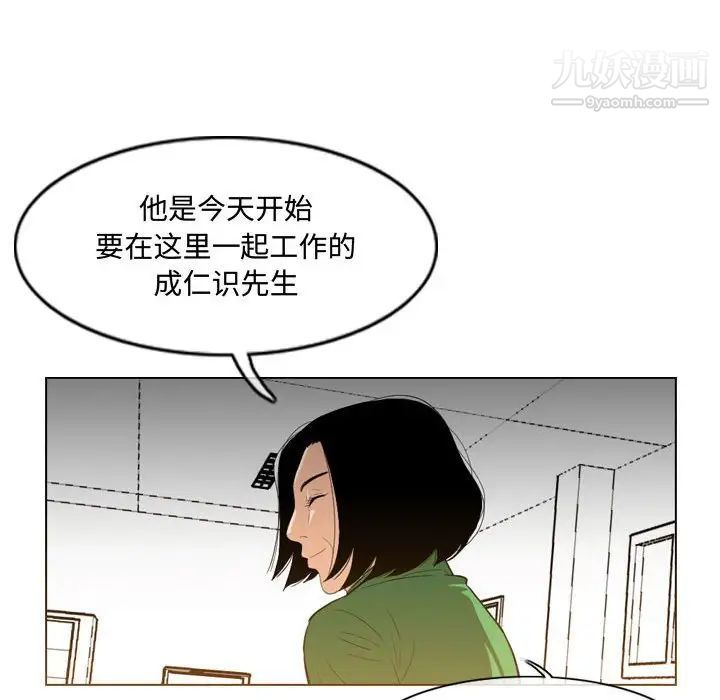 《恶劣时代》漫画 第23話