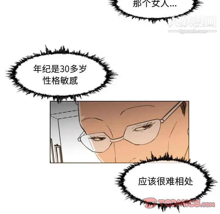 《恶劣时代》漫画 第23話