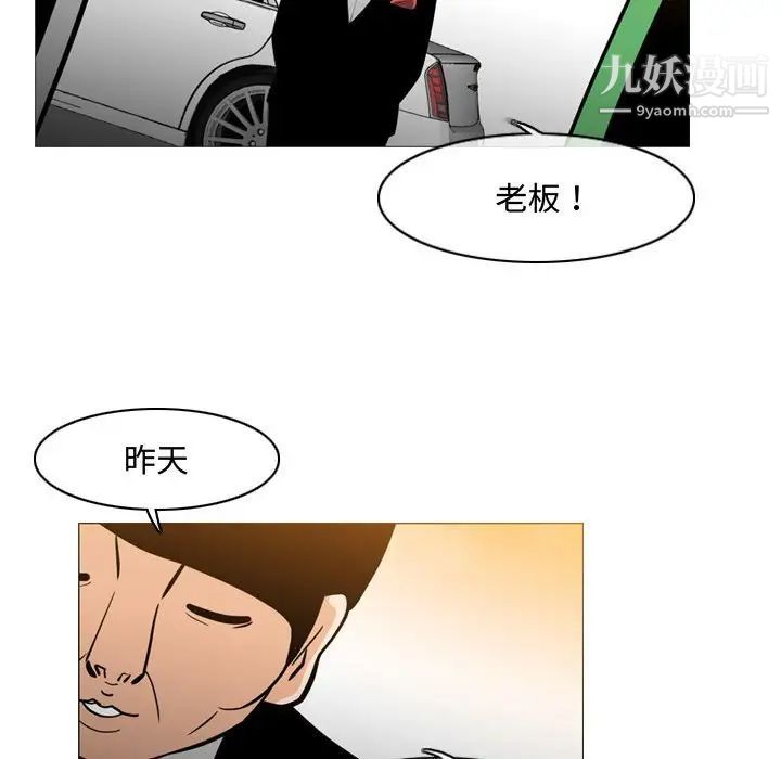 《恶劣时代》漫画 第23話