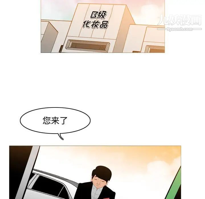 《恶劣时代》漫画 第23話