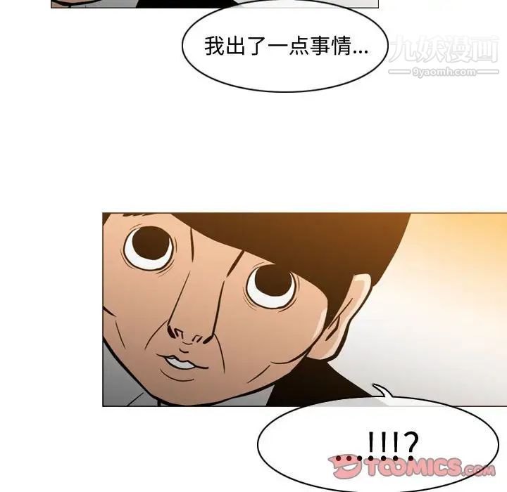 《恶劣时代》漫画 第23話